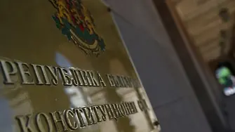 ГЕРБ номинира Красимир Влахов за конституционен съдия, БСП - Янаки Стоилов
