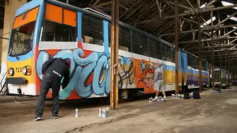 Изрисувани трамваи и други неща