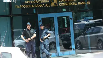 Три версии за арестите и обиските в КТБ (обновена+снимки)