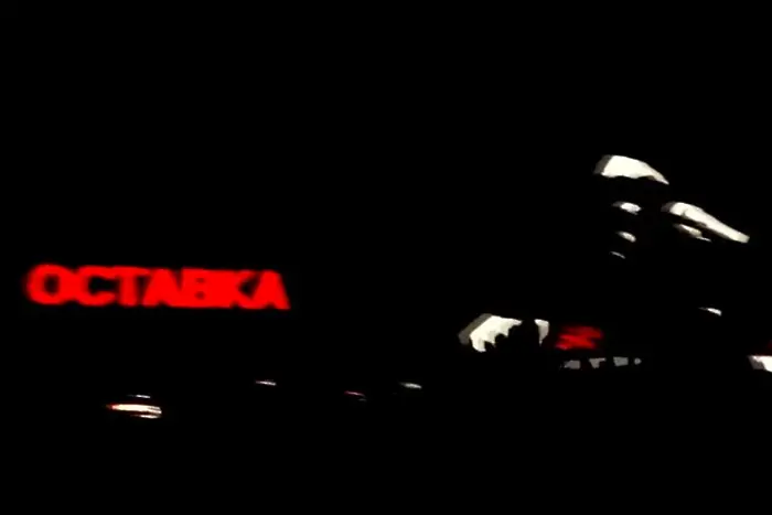 О С Т А В К А