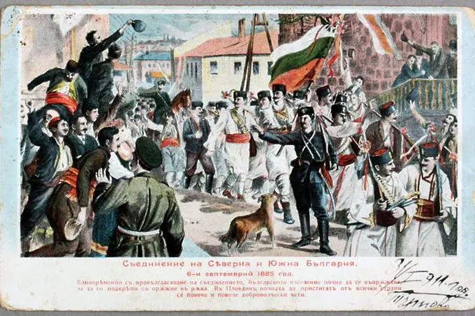 Съединението -  един дълъг уикенд или...