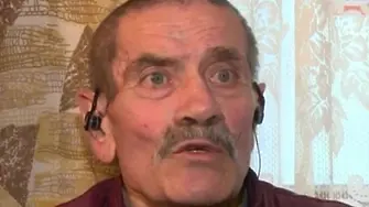 Пенсионер от 