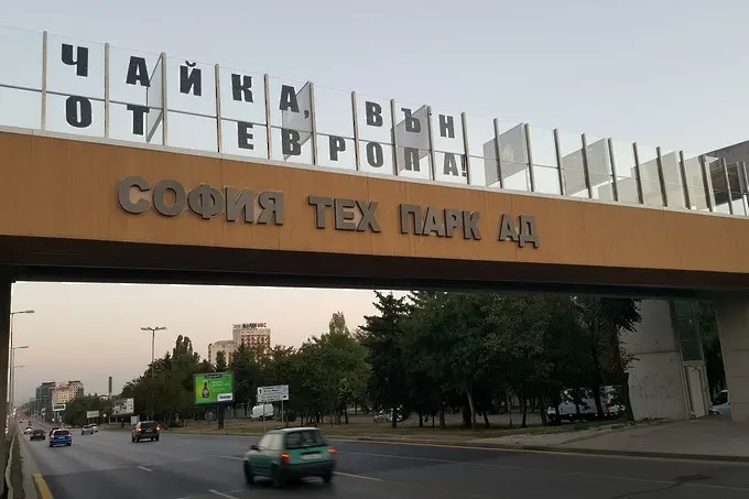 Надпис призовава: 