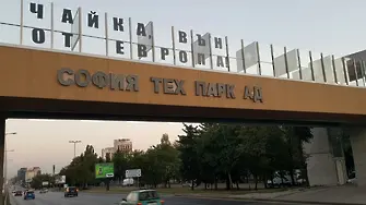 Надпис призовава: 