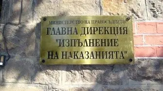 Надзирателите са недоволни от правосъдната министърка