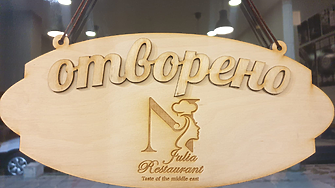 При Шеф Набух: една история от Дамаск до “Манастирски ливади”