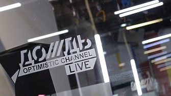 Руският тв канал