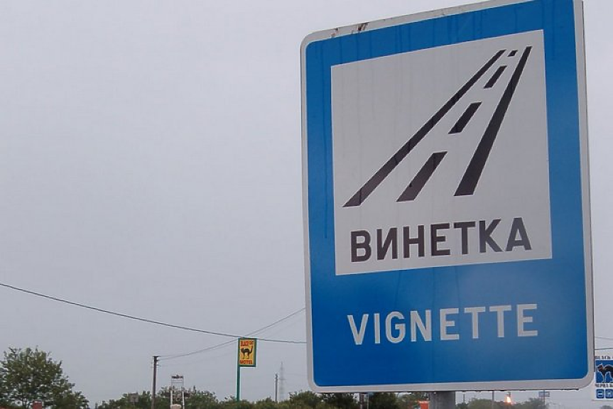 От 87 лв. на 97 лв. за лека кола. Кабинетът предлага поскъпване на винетки и тол такси (ТАБЛИЦИ)