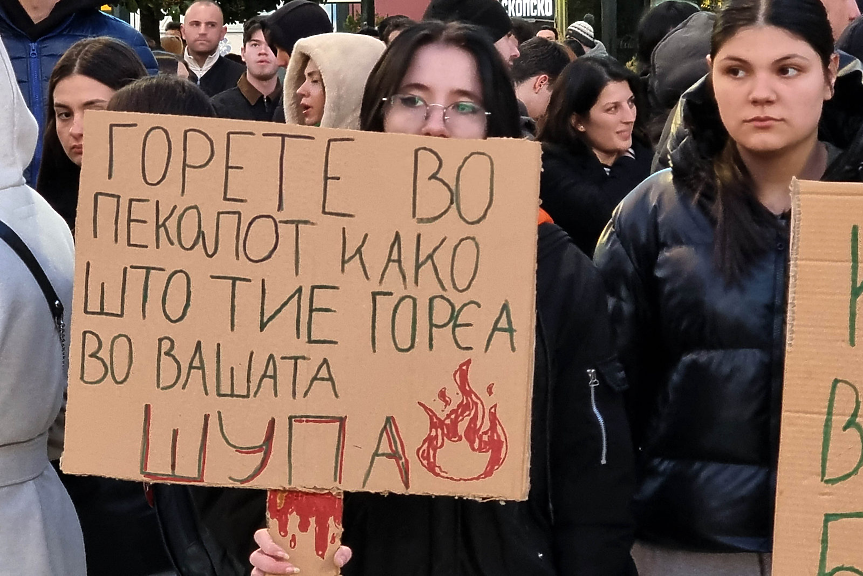 Брожения и 2% доверие в правосъдието: РС Македония се сбогува с жертвите днес