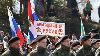 Русия не е приятел на България. Отдавна не е. А може би и никога не е била...