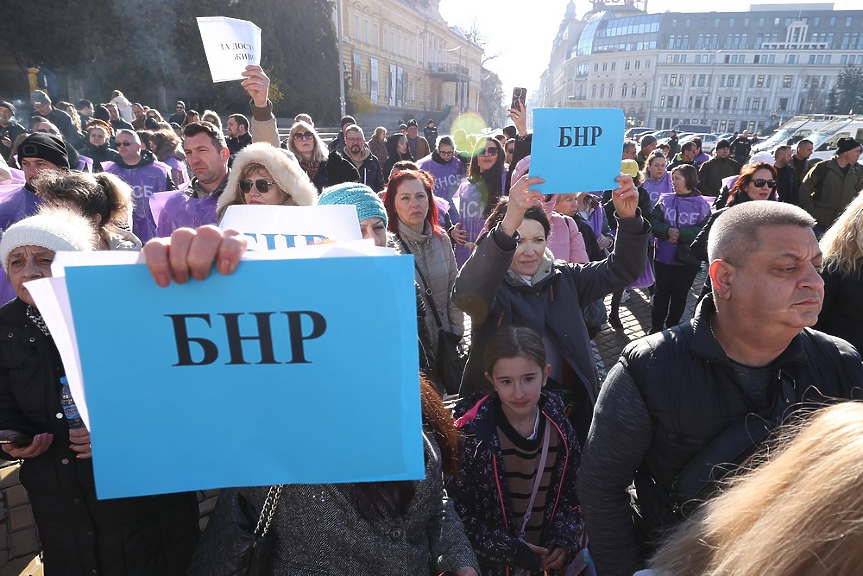Обществените медии и други държавни служители на протест - търсят с микроскоп заплатите си
