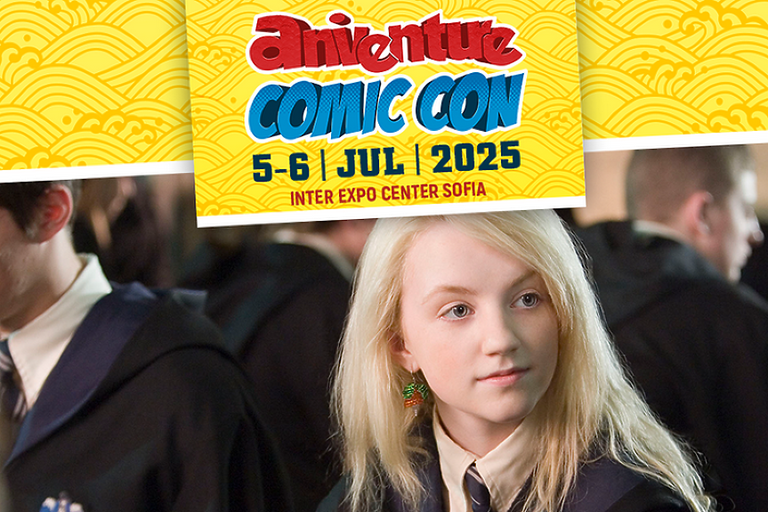 Евана Линч от 