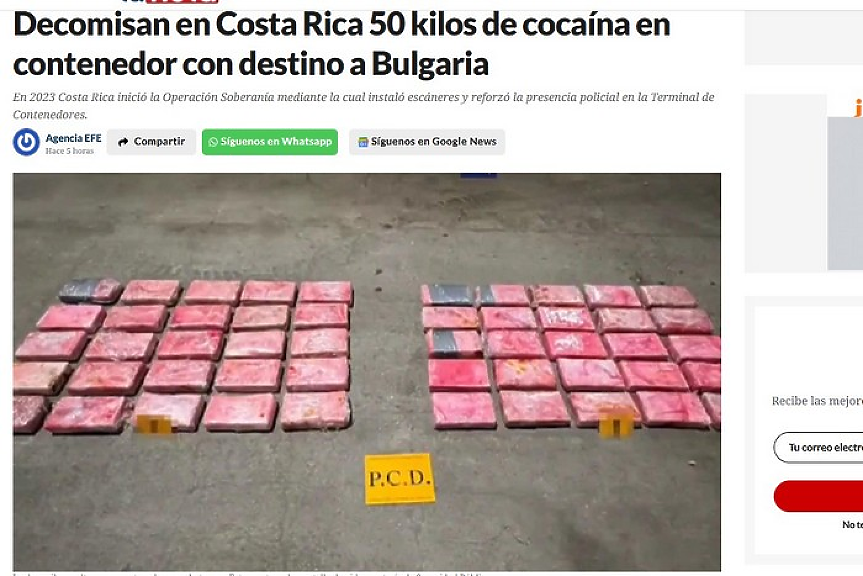 Коста Рика залови 50 кг кокаин за България
