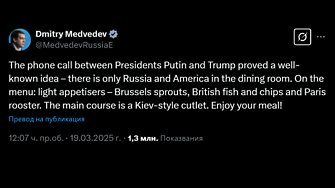 Може светът да гръмне, да изчезне, да го няма