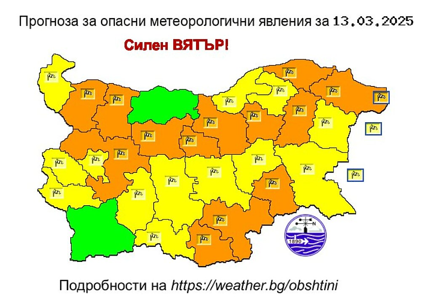 Жълт и оранжев код за силен вятър