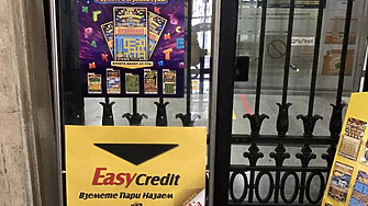 ПП-ДБ-СС иска нови правила за хазартната реклама в столицата