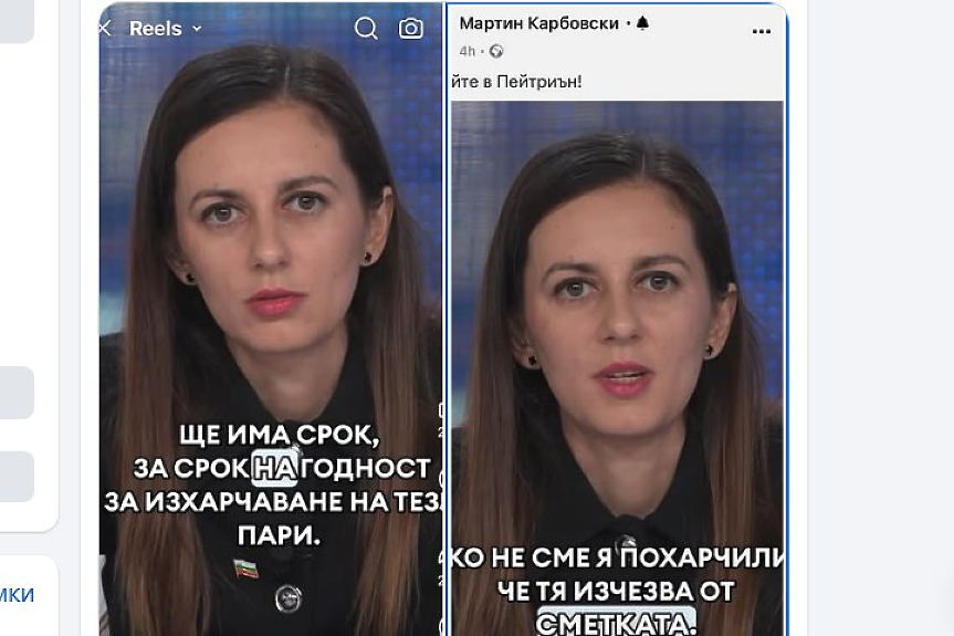 ЕК срази фалшивите изявления на евродепутатка от 