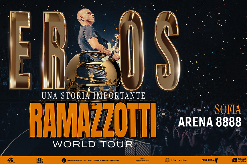 Ерос Рамацоти идва в София отново догодина
