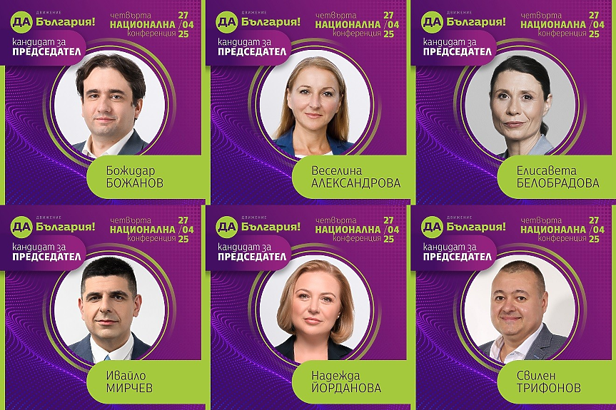 Кой ще е следващият лидер на 