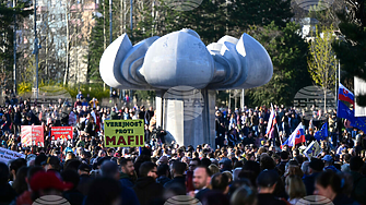 Хиляди словаци протестират срещу законопроект за неправителствените организации