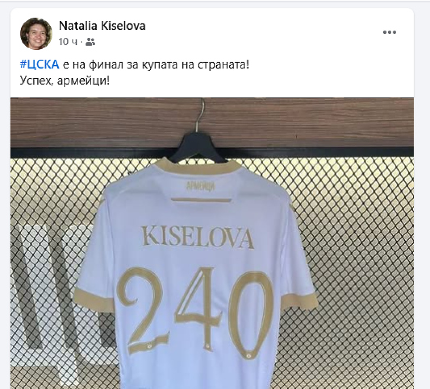 ДЕНЯТ В НЯКОЛКО РЕДА: Киселова и провокациите