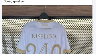 ДЕНЯТ В НЯКОЛКО РЕДА: Киселова и провокациите