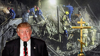 ДЕНЯТ В НЯКОЛКО РЕДА: Джуджета, религия, ракети... и 