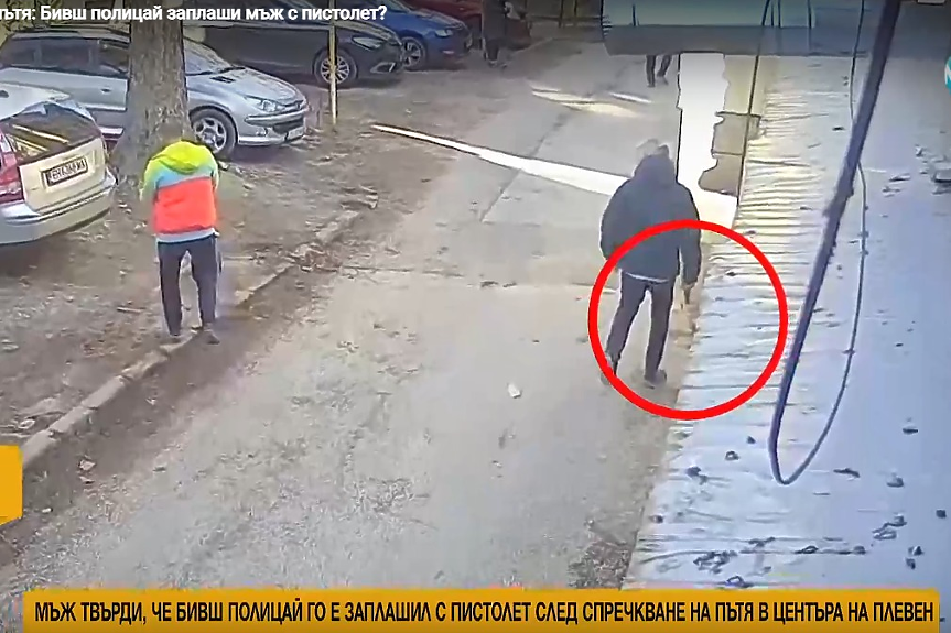 Баща, бивше ченге, вади оръжие - като позвъниш на 112, идва синът му