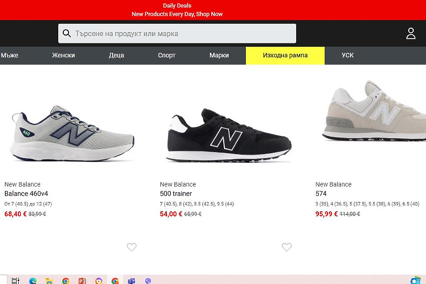 Турция глоби топ марки маратонки - не обявили, че ползват свинска кожа