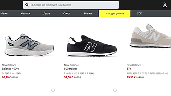 Турция глоби топ марки маратонки - не обявили, че ползват свинска кожа