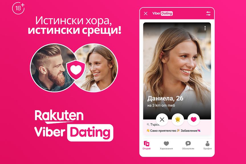 Viber отваря Dating за всички в България 