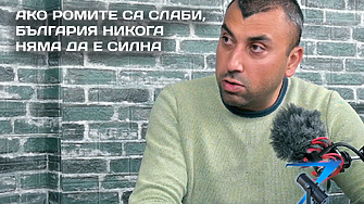 Z-Каст 191: Безотговорни роми, отговорна държава? И още български митове