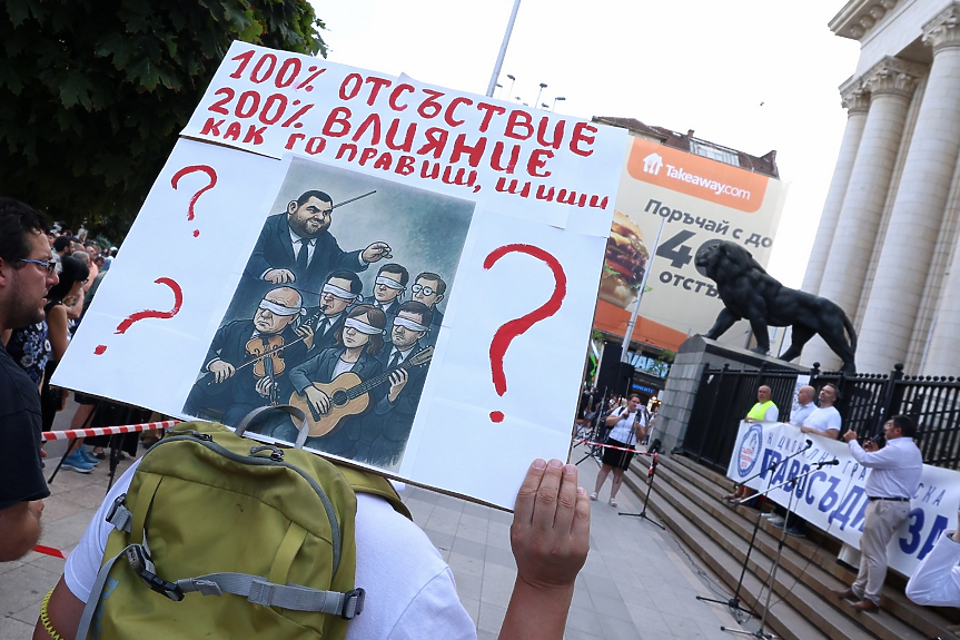Пореден протест: САРАФOFF! Свобода и справедливост!