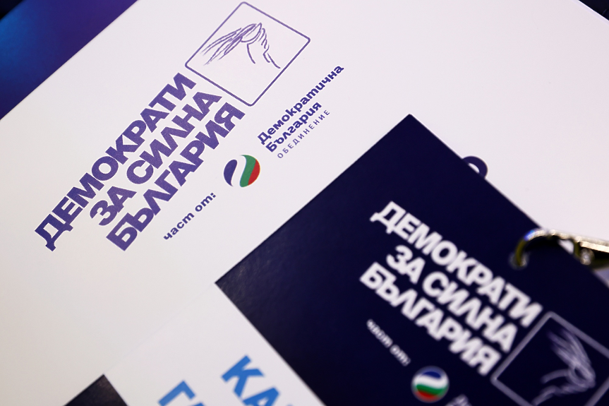 ДСБ иска европейска правна рамка за руските активи и стрес-тест за проектобюджета
