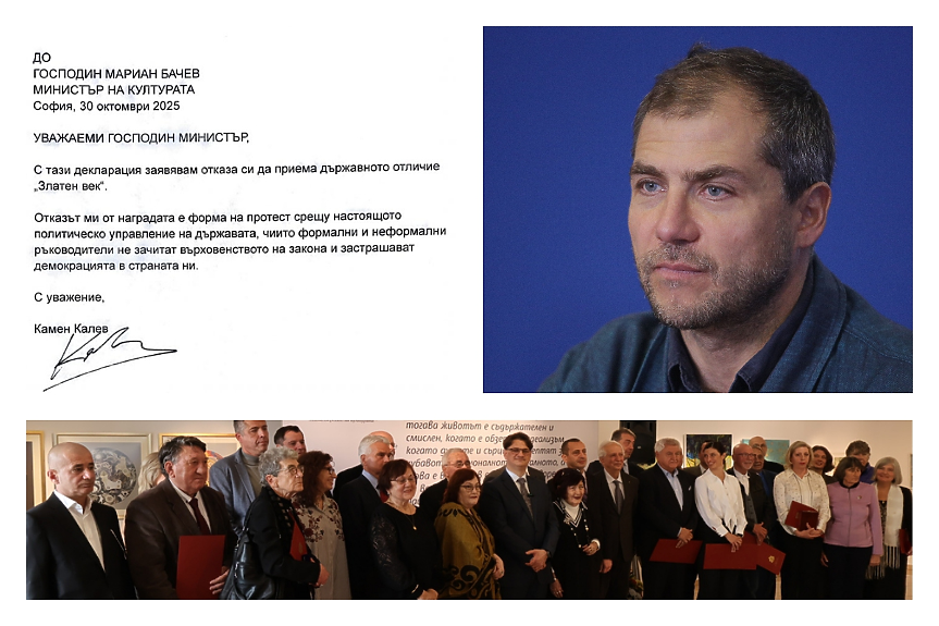 Протест: Камен Калев отказа „Златен век“ - алармира, че демокрацията е под заплаха