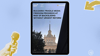 Крехкият напредък при свободата на медиите в България е изложен на риск