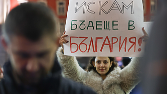 Много впечатляващ протест! Но, за Бога, хора - сърдете се, критикувайте, но гласувайте!